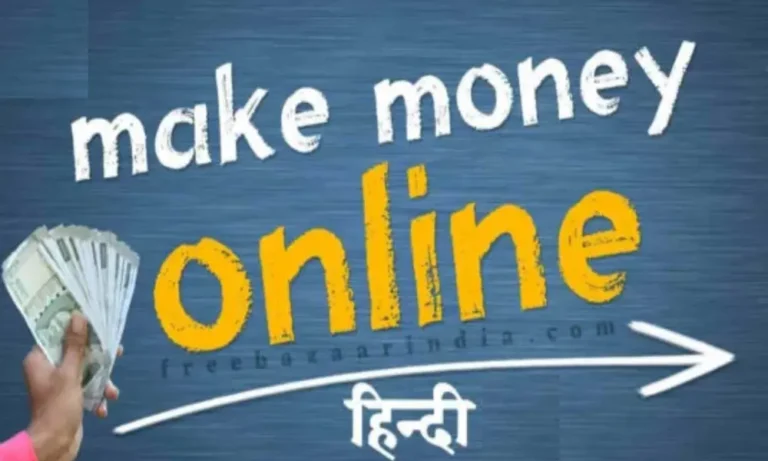 Earn Money Online In Hindi 2022