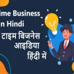 Part Time Business Ideas In Hindi